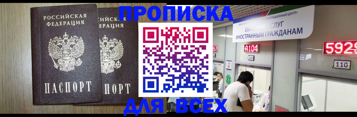 временная регистрация в квартире в Краснознаменске