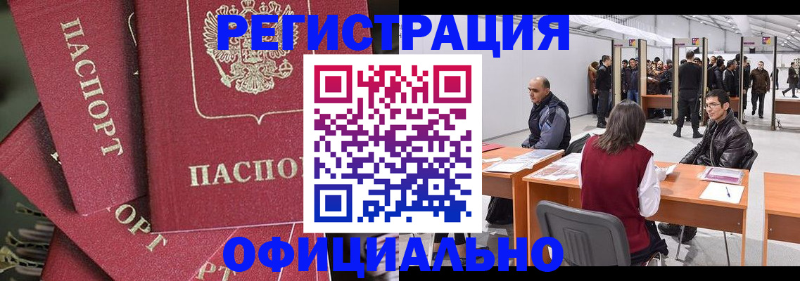 прописка для кредита в Краснознаменске