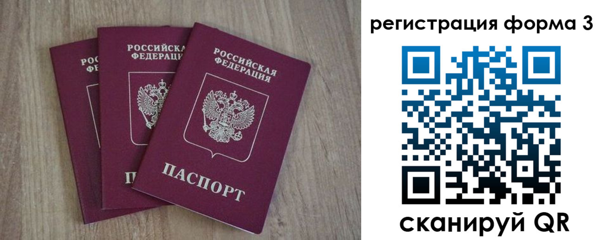 прописка в квартире в Краснознаменске