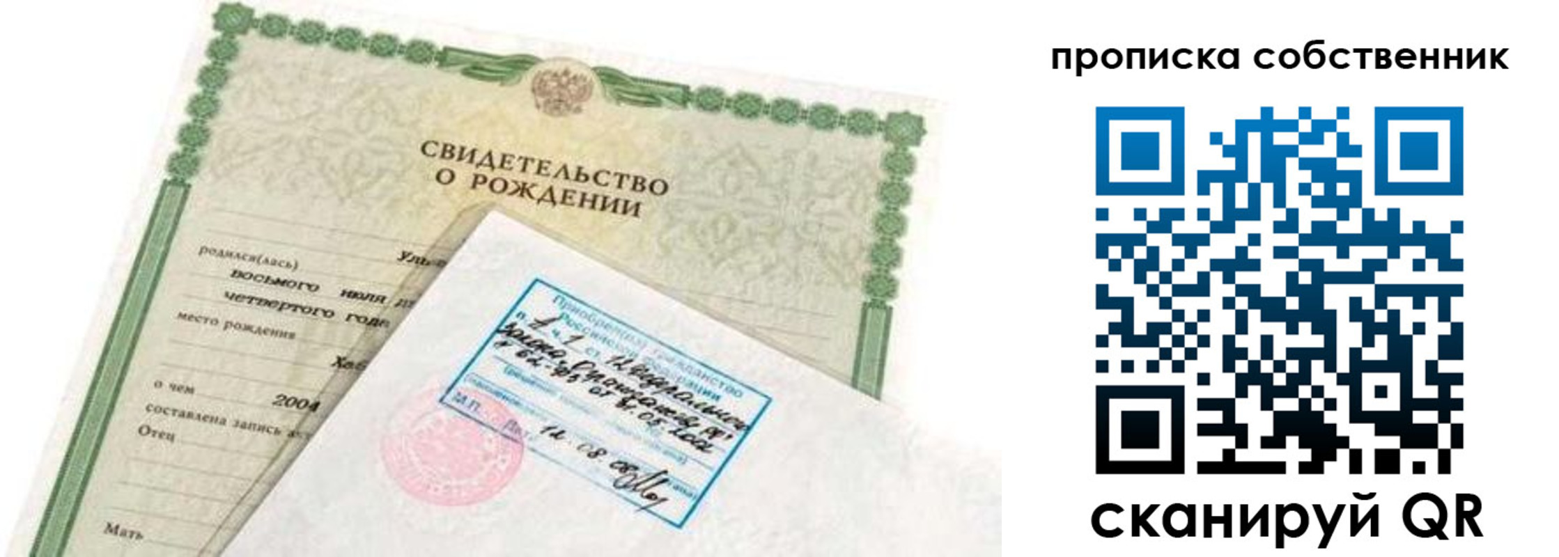 регистрация для дет. сада в Краснознаменске