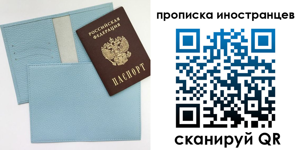где прописаться в Краснознаменске