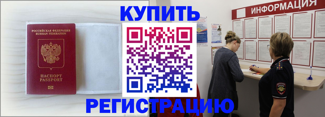 временная регистрация надежно в Краснознаменске