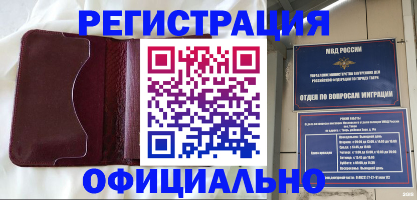 временная регистрация госуслуги в Краснознаменске