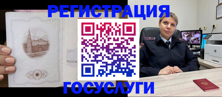 прописка для кредита в Краснознаменске