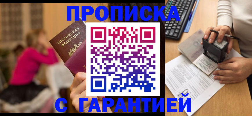 найти адрес прописки в Краснознаменске