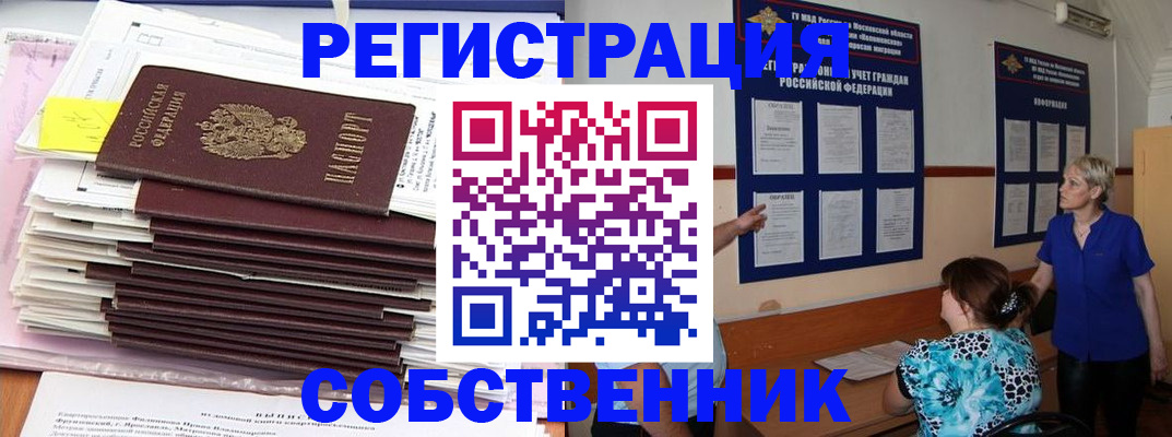 временная регистрация поиск в Краснознаменске