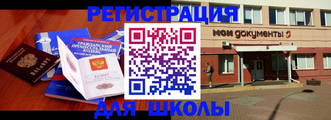 прописка в квартире в Краснознаменске